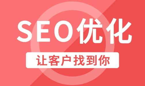 东莞seo优化：关于网站优化方面的内容五点建议