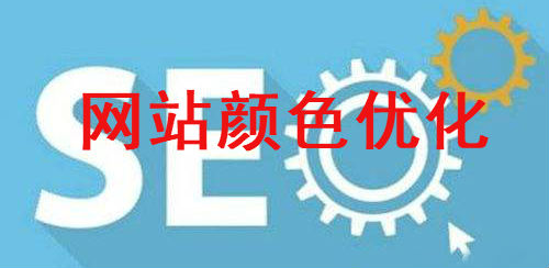 北京网站优化：有利于优化的友情链接设置